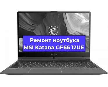Апгрейд ноутбука MSI Katana GF66 12UE в Воронеже
